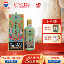 MOUTAI 茅台 王子酒 癸卯兔年 53%vol 酱香型白酒 500ml 单瓶装