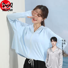 Miiow 猫人 防晒衣女短款宽边帽檐防晒服upf50+防紫外线冰丝凉感透气外穿骑行 天蓝 均码（70-170斤）
