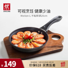 双立人（ZWILLING）不粘锅平底锅煎锅煎盘煎蛋煎牛排烹饪锅具家用小锅具 不粘煎锅（含玻璃锅盖） 20cm