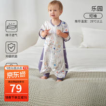 OUYUN 欧孕 婴儿竹棉睡袋宝宝睡袋纱布四季通用款春夏季儿童防踢被分腿春季 乐园
