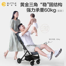 elittle 逸乐途 婴儿推车可坐可躺