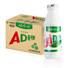 WAHAHA 娃哈哈 AD钙奶220g*20瓶整箱 近期生产