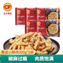 正大厨易炸鸡小食桶 组合装2.8kg（4种6袋）