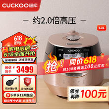CUCKOO 福库 电饭煲韩国原装进口家用电饭锅真高压IH电磁加热不粘内胆多功能预约智能定