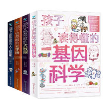 《孩子读得懂的现代科技科普系列》任选3册