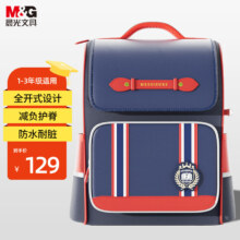 晨光（M&G）书包小学生护脊护肩大容量双肩背包英伦风1-6年级六一儿童节礼物 【英伦款】藏青红 小号1-3年级