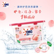 11日20点开始、限5000件、聚划算百亿补贴：奥妙 洗衣凝珠樱花柔护50颗 持久留香