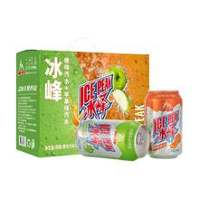 冰峰 苹果橙味双拼礼盒330mlx12罐