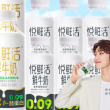 悦鲜活悦鲜活鲜牛奶 低温牛奶 更多活性蛋白450ml A2型450*2+260*8