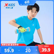 XTEP 特步 步（XTEP）童装儿童夏季短袖针织衫短T中大童男童透气舒适运动休闲T恤 静海蓝 130cm