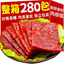 凡妈手工 鸡猪肉脯零食大礼包手撕肉脯5包