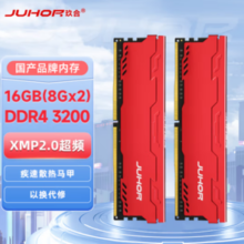 PLUS会员！JUHOR 玖合 16GB(8Gx2)套装 DDR4 3200 台式机内存条 星辰系列