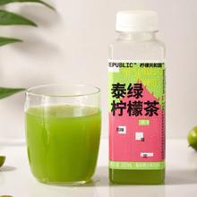 88VIP会员：Lemon Republic 柠檬共和国 泰绿柠檬茶饮料300ml泰式夏天清爽解腻柠檬茶维C饮品