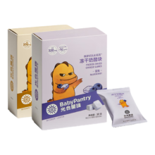 光合星球babycare旗下品牌 宝宝零食侏罗纪队长冻干奶酪块 原味30g*1盒