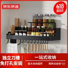 京东京造 免打孔壁挂调料架 厨房置物架家用调味品料盒 刀架筷子筒收纳挂钩