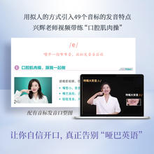 S包邮 我的最后一本发音书 高兴辉 外教发音 英语语音实用教程英语口语诀窍技巧书