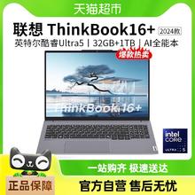 Lenovo 联想 ThinkBook 16+ 2024款 Ultra版 16英寸 轻薄本