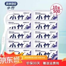 小竹 牙线棒 经典牙线 10盒500支