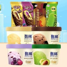 伊利冰淇淋雪糕 甄稀90g*8杯+多口味支棒12支 共20件