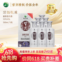 XIJIU 习酒 贵州习酒 银质 酱香型 53度 500mL 6瓶 整箱装