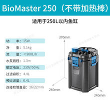 OASE 欧亚瑟 水族箱外置过滤桶 Master 250 (不含加热棒）