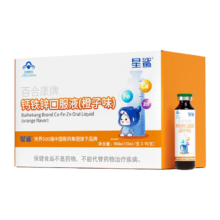PLUS会员、概率券：星鲨钙铁锌口服液小棕瓶10ml*90支*3件