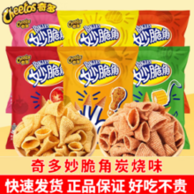 奇多 妙脆角 炭烧味40g*10袋