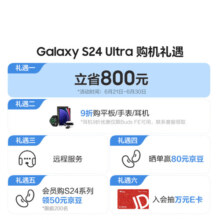 三星（SAMSUNG）Galaxy S24 Ultra AI手机 同声翻译 智能修图 拍照手机 12GB+512GB 钛暮紫 游戏手机