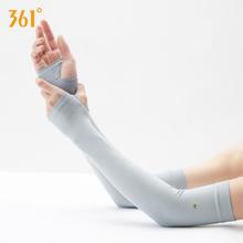 361° 冰丝防晒袖套 1副