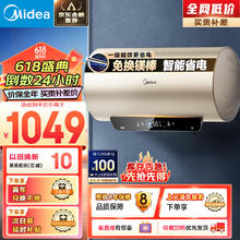 Midea 美的 终身免换镁棒80升电热水器家用储水式2500W速热大水量一级能效节能APP智能省电