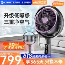 AIRMATE 艾美特 空气循环扇语音智能电风扇 SRDI122 0噪感负离子净化