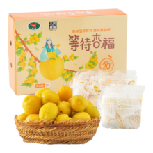 京鲜生 新疆小白杏 2斤*2件