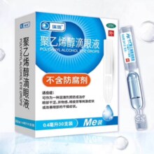 PLUS会员，需入会:瑞珠 聚乙烯醇滴眼液 （0.4ml：5.6mg）*0.4ml*30支/盒*4件