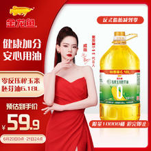 金龙鱼 非转基因 零反式脂肪压榨玉米胚芽油 6.18L