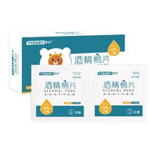 稳捷 酒精棉25片