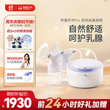 SmartPanda 熊猫布布 吸奶器电动双边
