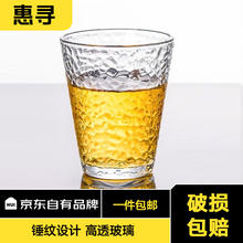 惠寻 京东自有品牌 锤纹玻璃杯家用牛奶杯果汁杯高水杯简约茶杯饮料杯 220ml 1只