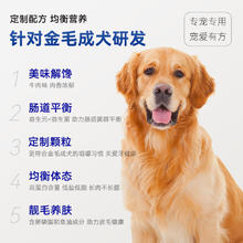 皇恒赛级 金毛狗粮成犬15kg大型犬专用粮金毛寻回猎犬专用冻干狗粮