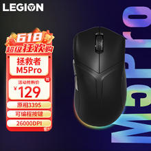 LEGION 联想拯救者 M5 Pro 2.4G双模无线鼠标 26000DPI 幻影黑 RGB