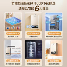 Haier 海尔 Leader LV系列 燃气热水器