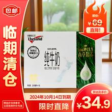 Theland 纽仕兰 牧场全脂牛奶250ml*102024年10月4日到期 4.0g蛋白质