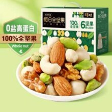 百草味 每日坚果30袋 750g*2件