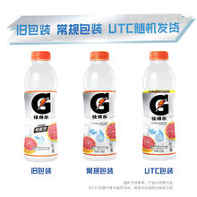 pepsi 百事 可乐佳得乐红柚味电解质饮料600ml*15瓶