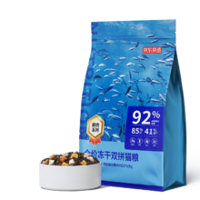 需定金：京东京造 冻干益生菌系列 双拼鱼肉猫粮 鱼肉味 10kg