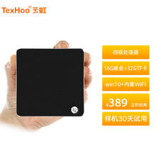 天虹 迷你主机十一代N5095四核mini微型电脑主机