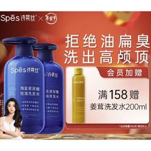 限移动端：Spes 诗裴丝 海盐玻尿酸洗发水500ml*2 洗发水男士 女士 控油 洗发露