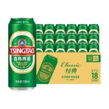 88会员：青岛啤酒经典500ml*18（赠崂山清爽330ml*6罐）