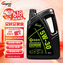 longrun 龙润 派系列 5W-30 SP级 全合成机油 4L