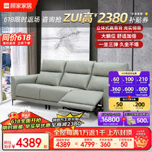 KUKa 顾家家居 6055 真皮沙发 三人位2电动 晨雾绿