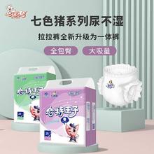 聪博 哈特王子婴儿特惠纸尿裤XL拉拉裤女男宝宝尿不湿